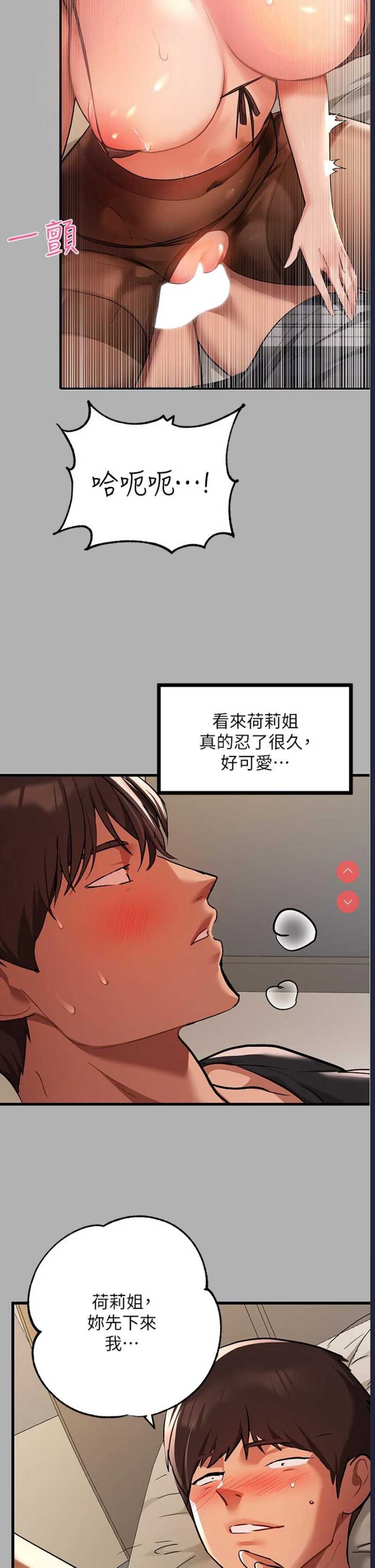 富家女姐姐