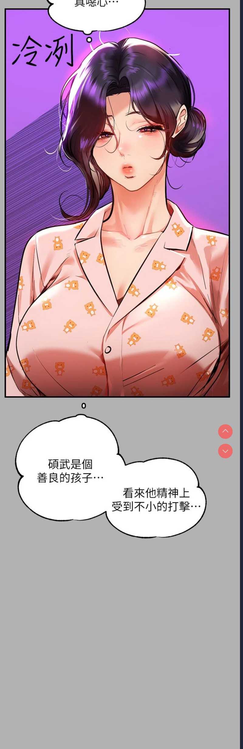 富家女姐姐