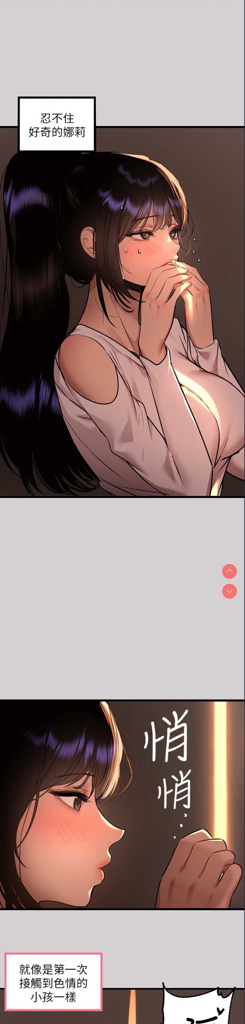 富家女姐姐
