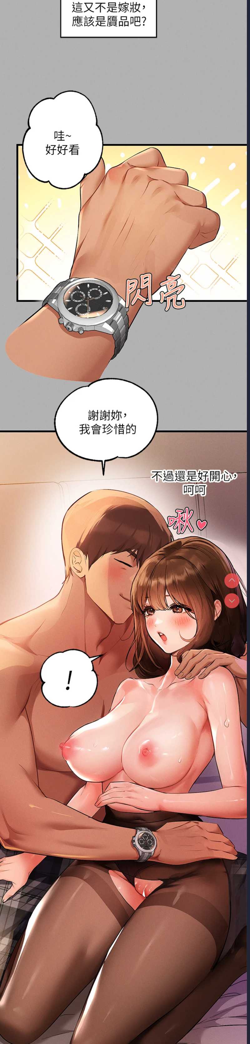 富家女姐姐