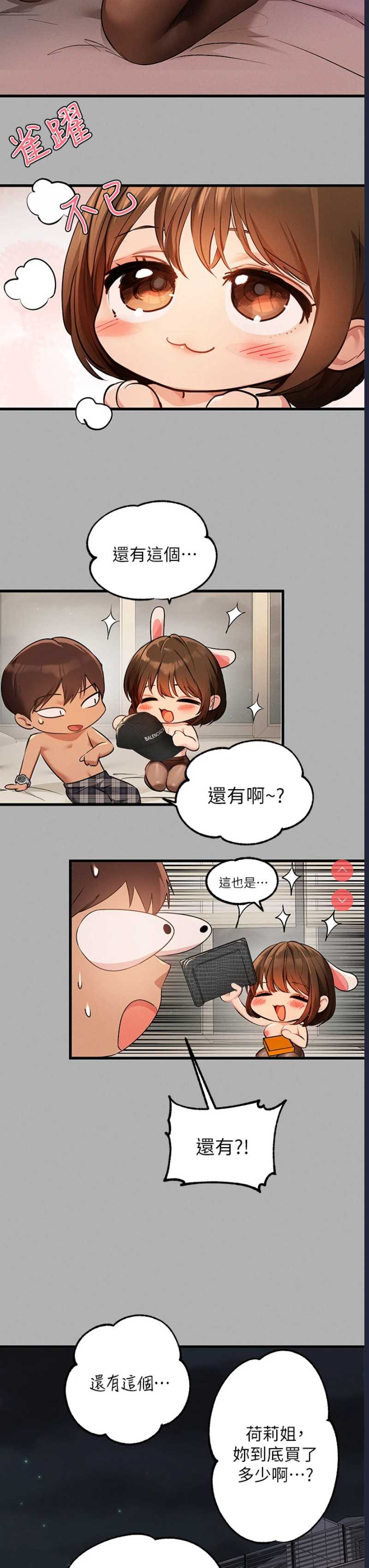 富家女姐姐