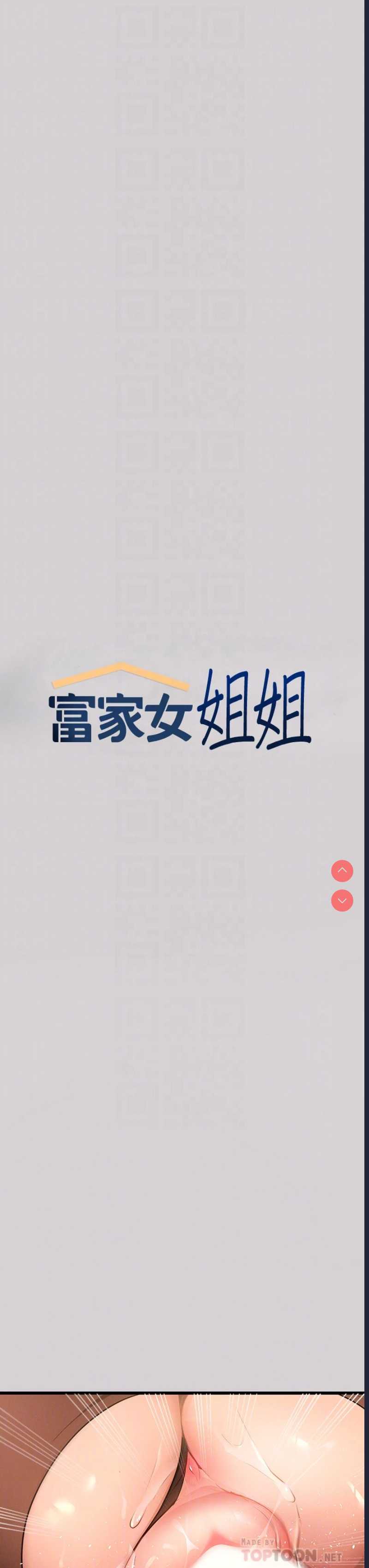 富家女姐姐