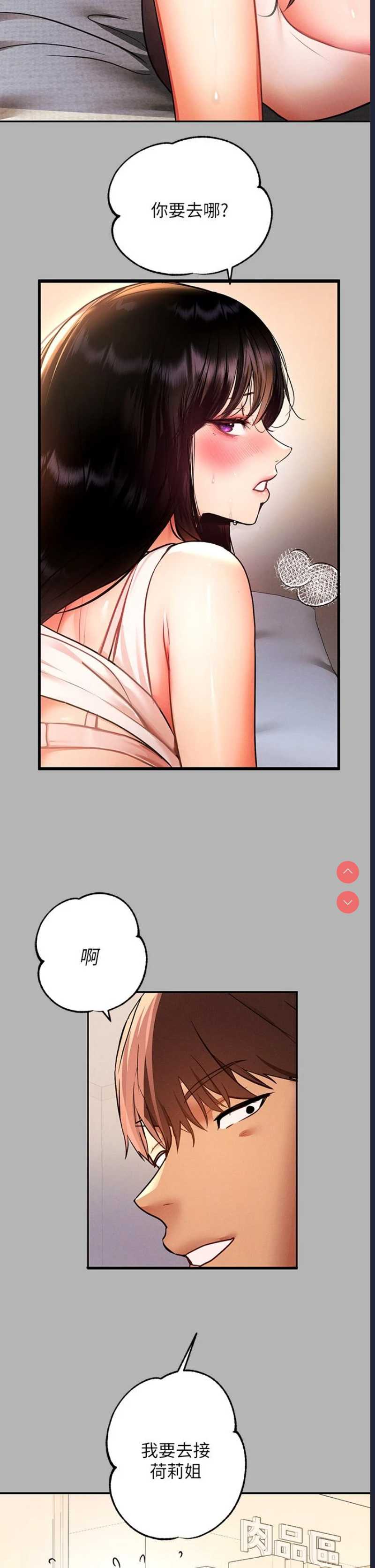 富家女姐姐
