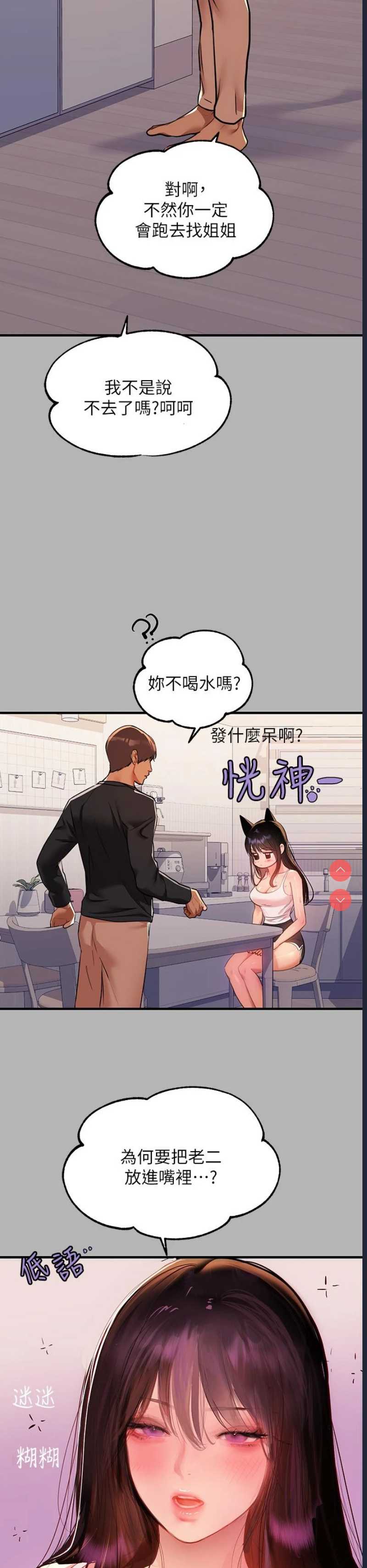 富家女姐姐