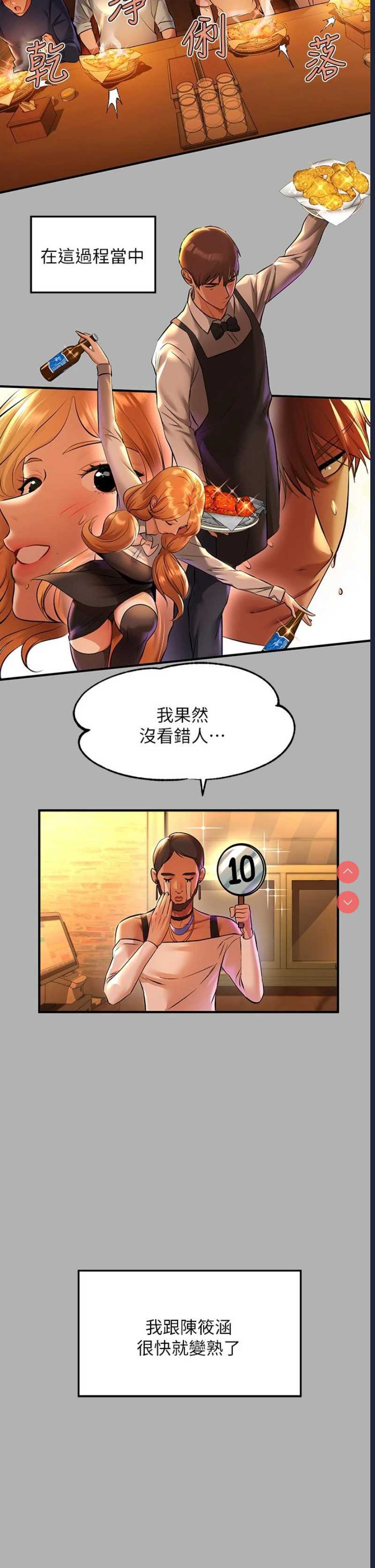 富家女姐姐