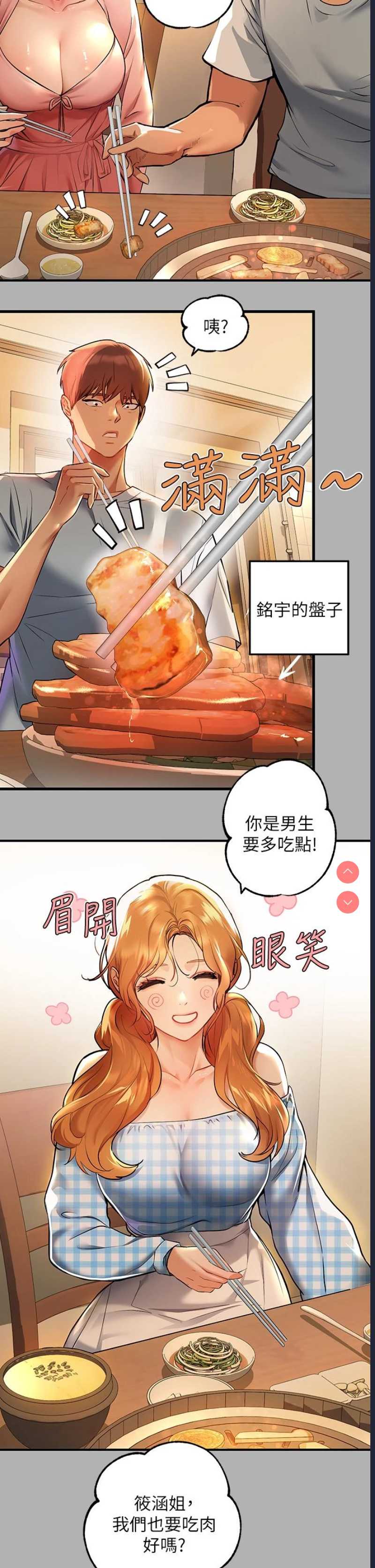 富家女姐姐