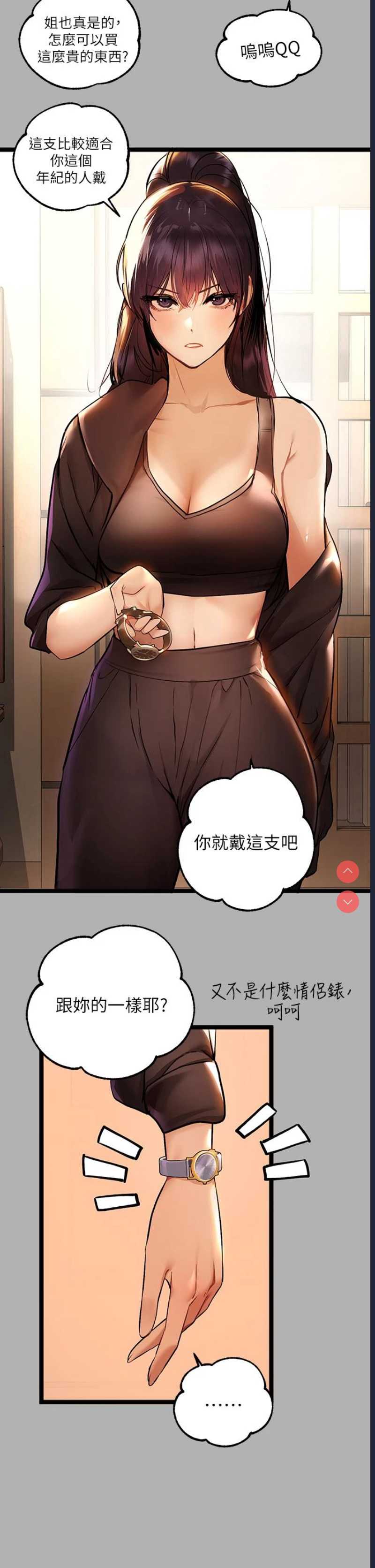 富家女姐姐