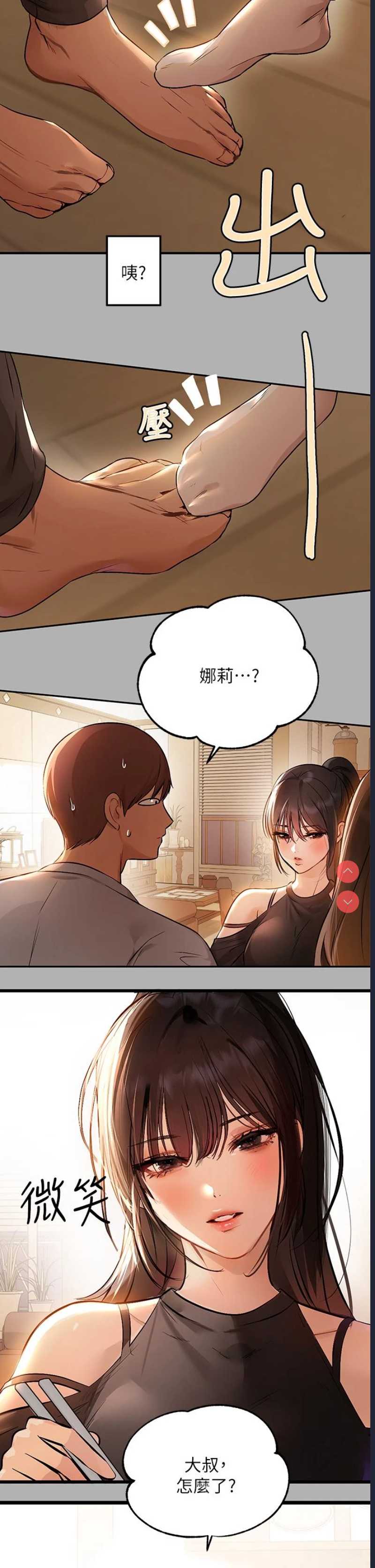 富家女姐姐