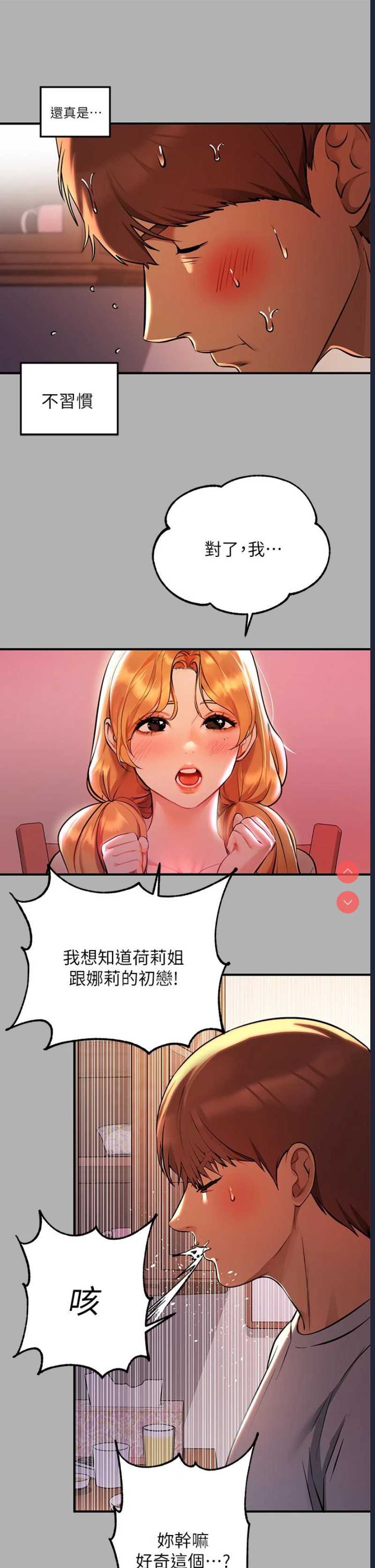 富家女姐姐