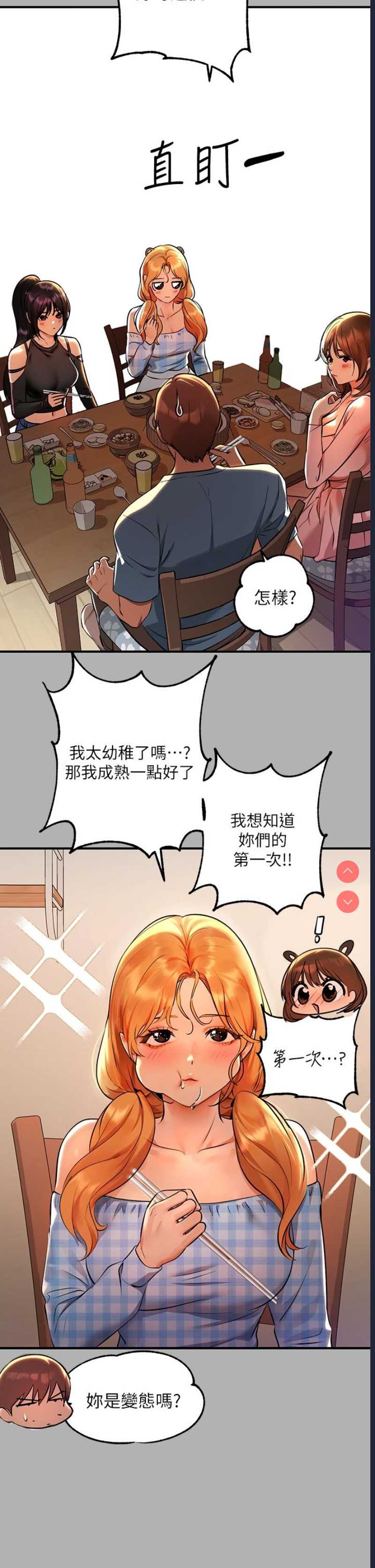 富家女姐姐