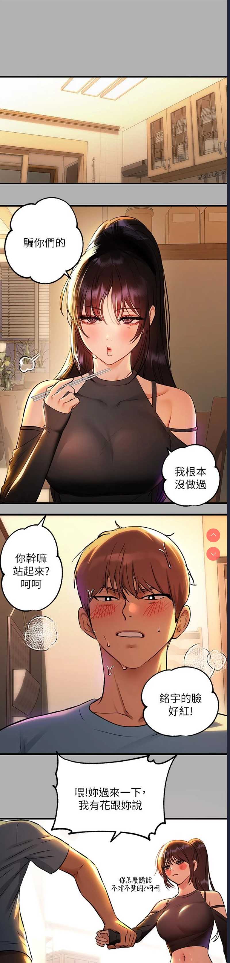 富家女姐姐