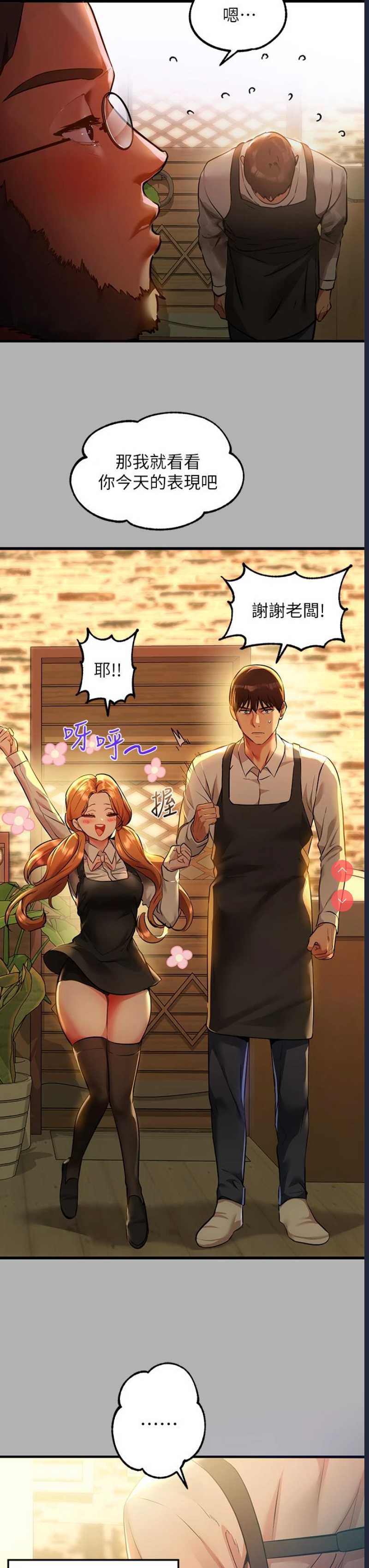 富家女姐姐