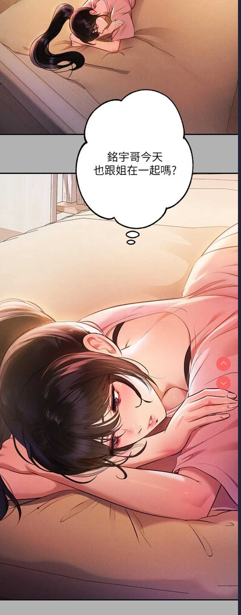 富家女姐姐