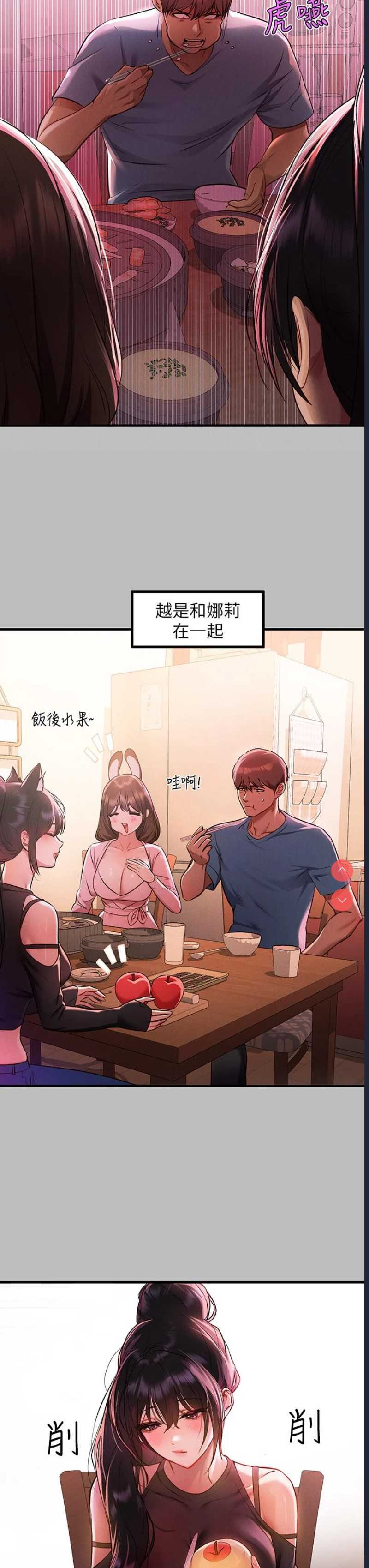 富家女姐姐