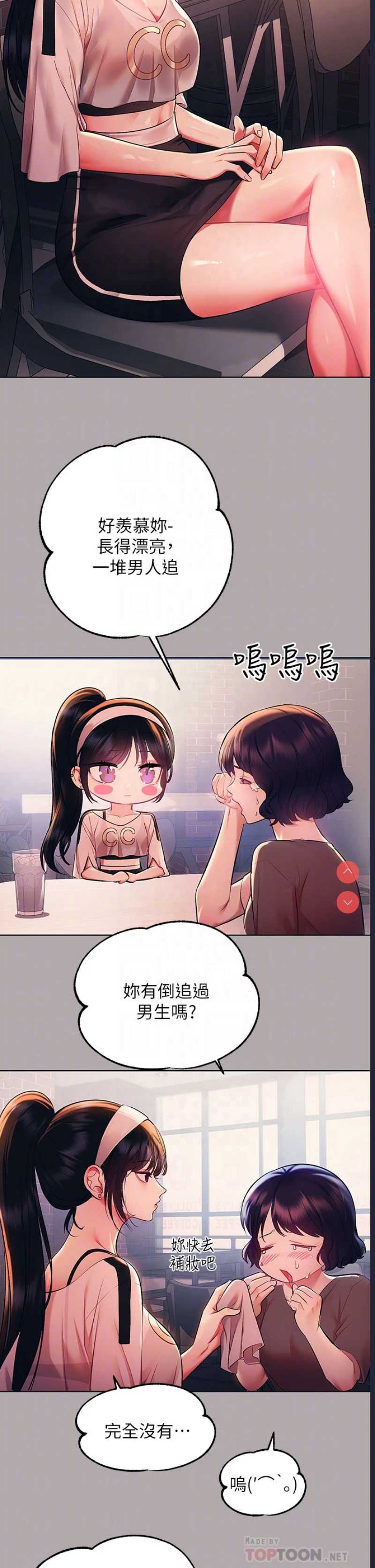 富家女姐姐