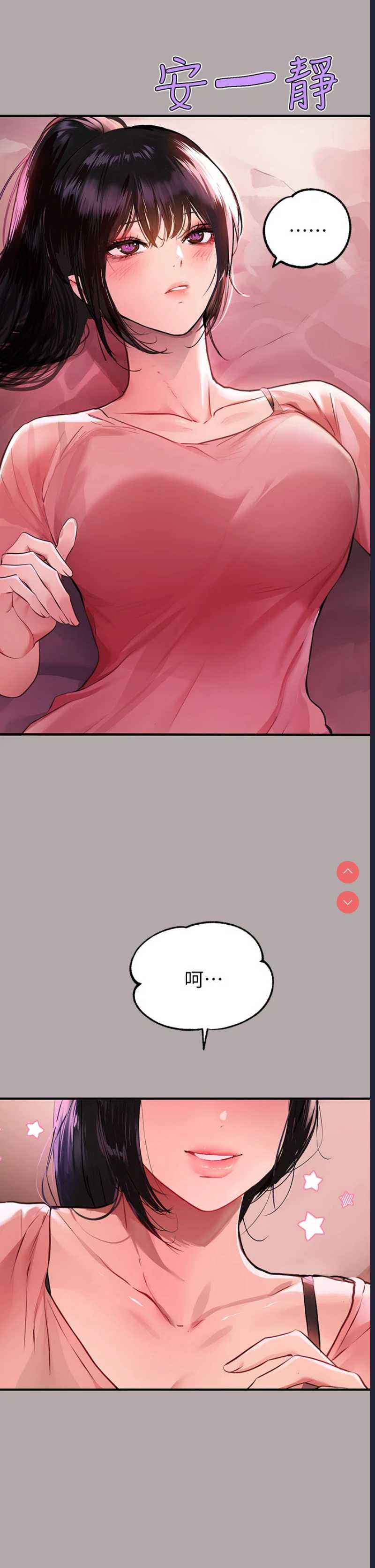 富家女姐姐