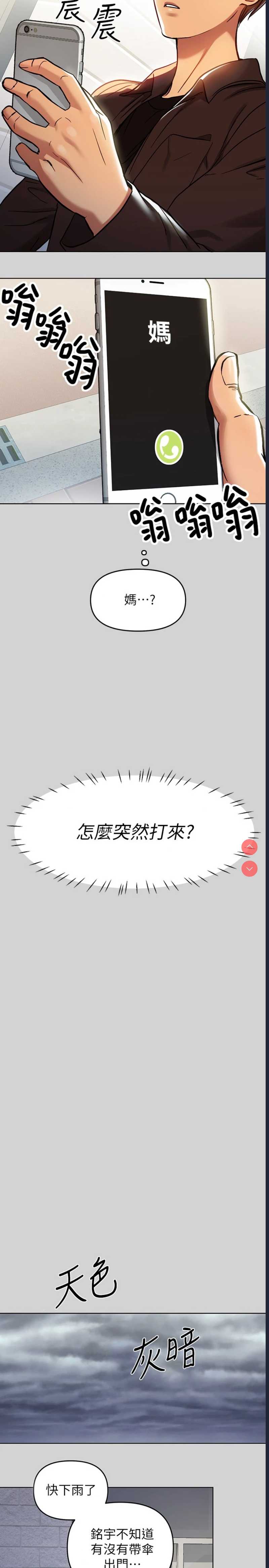 富家女姐姐