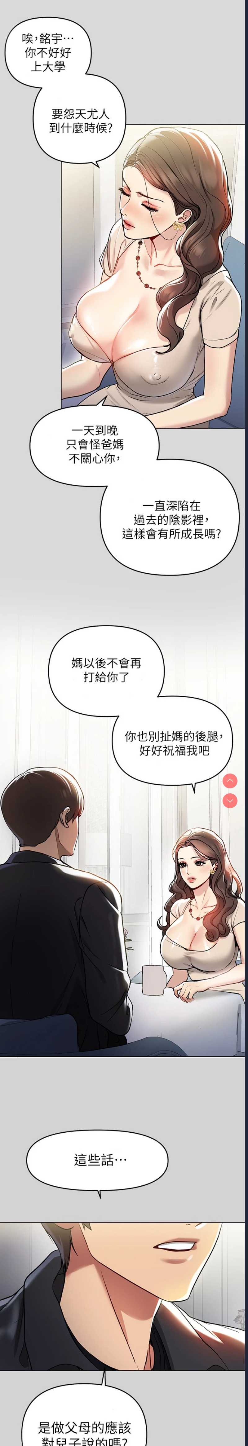 富家女姐姐