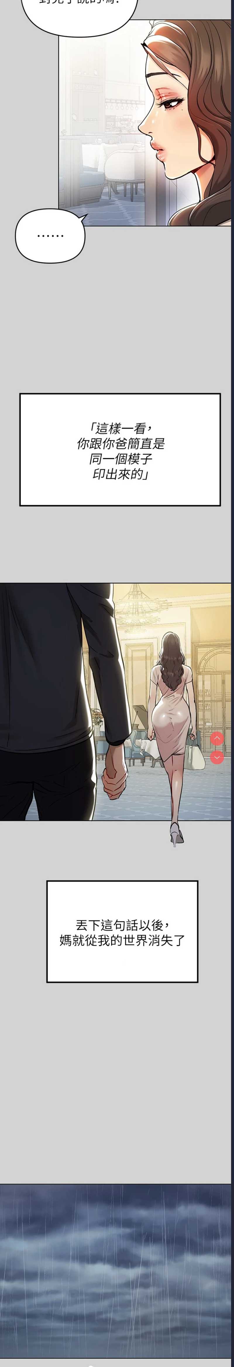富家女姐姐