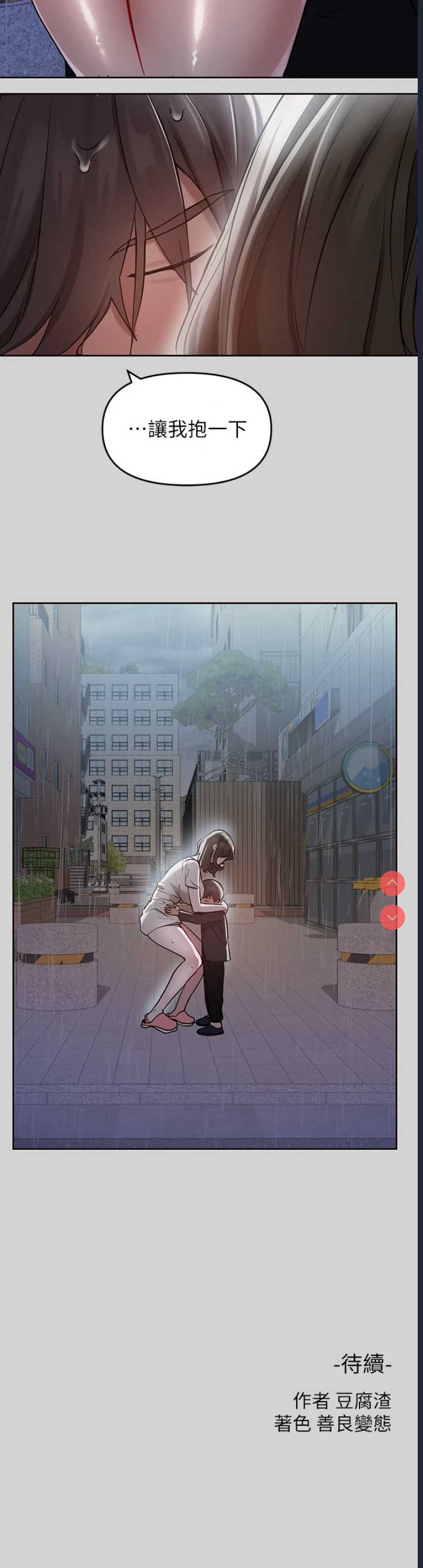 富家女姐姐