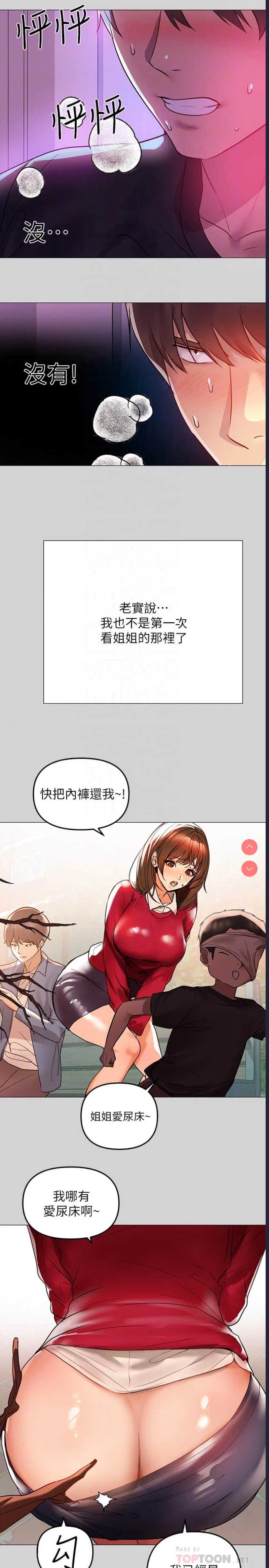 富家女姐姐