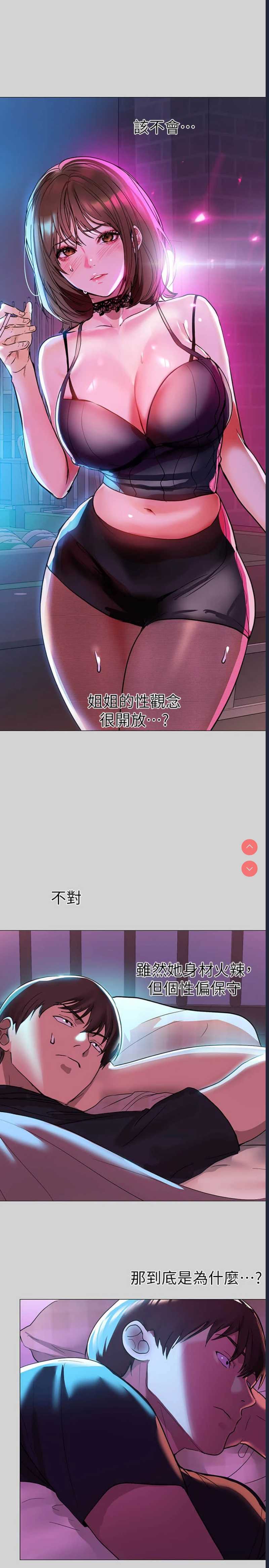 富家女姐姐