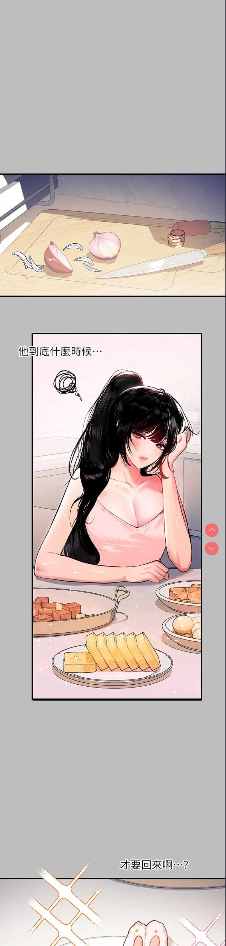 富家女姐姐