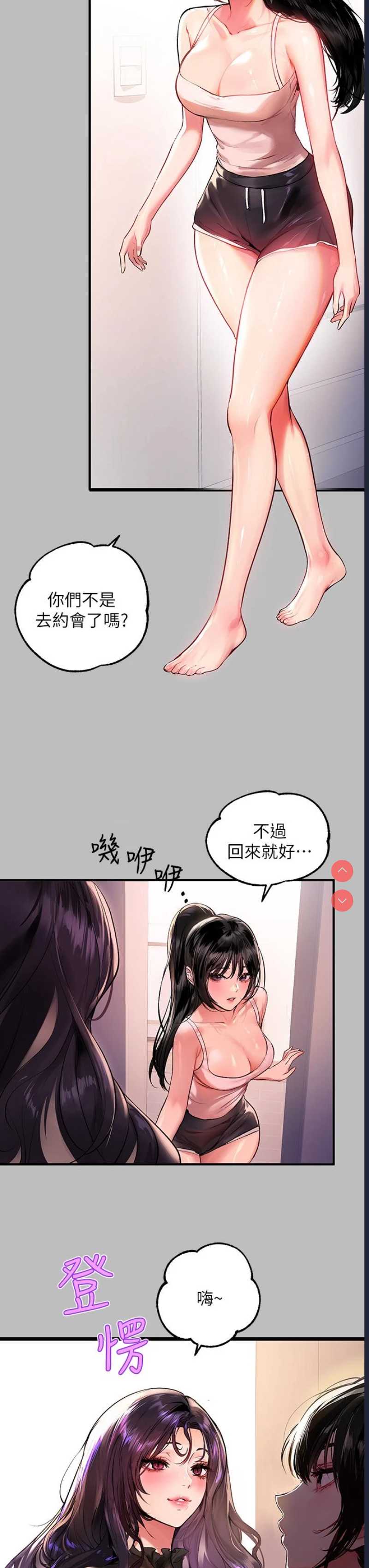 富家女姐姐