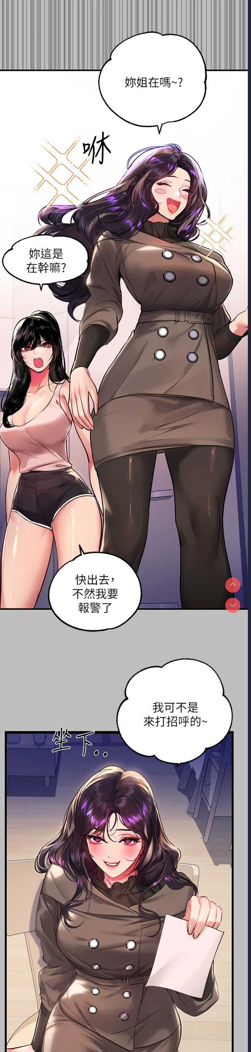 富家女姐姐