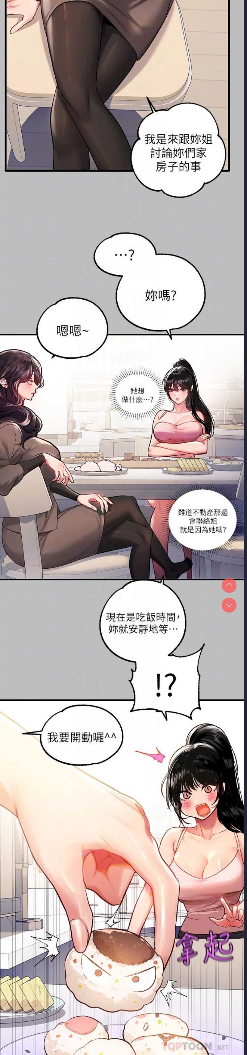 富家女姐姐