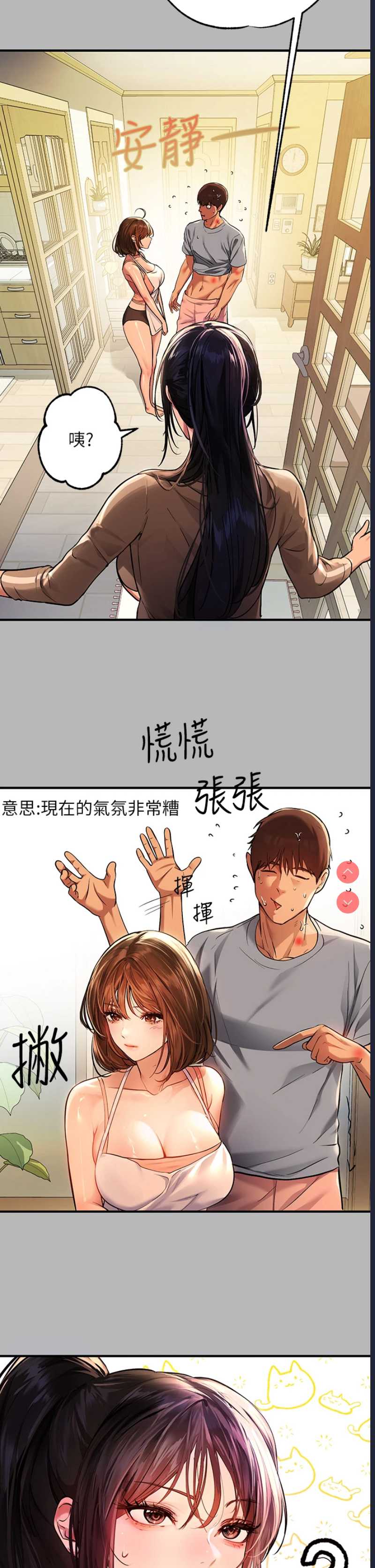 富家女姐姐