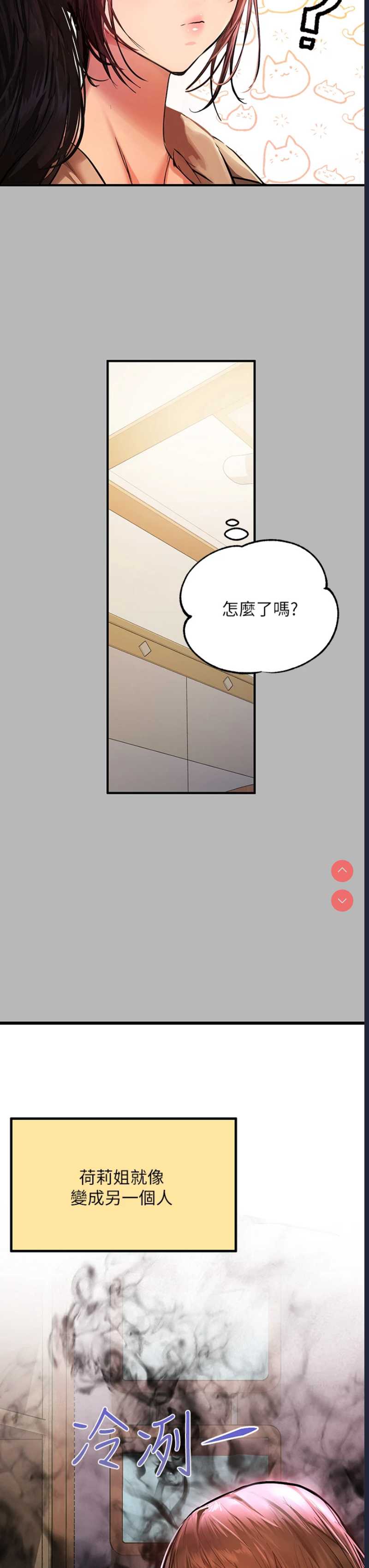 富家女姐姐