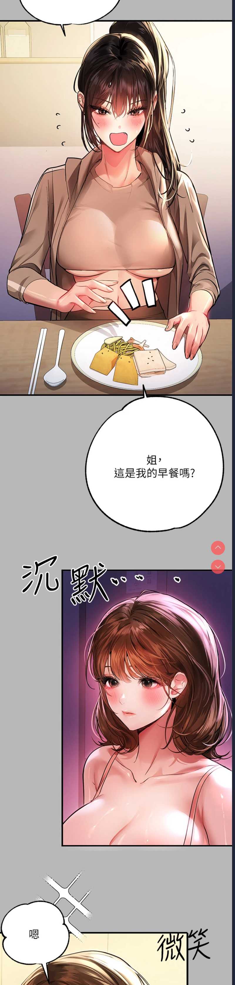 富家女姐姐