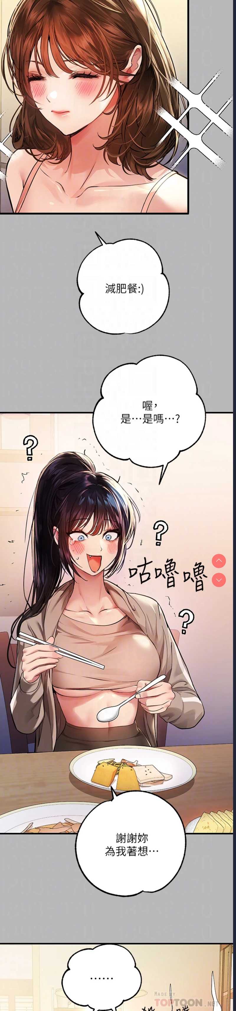 富家女姐姐