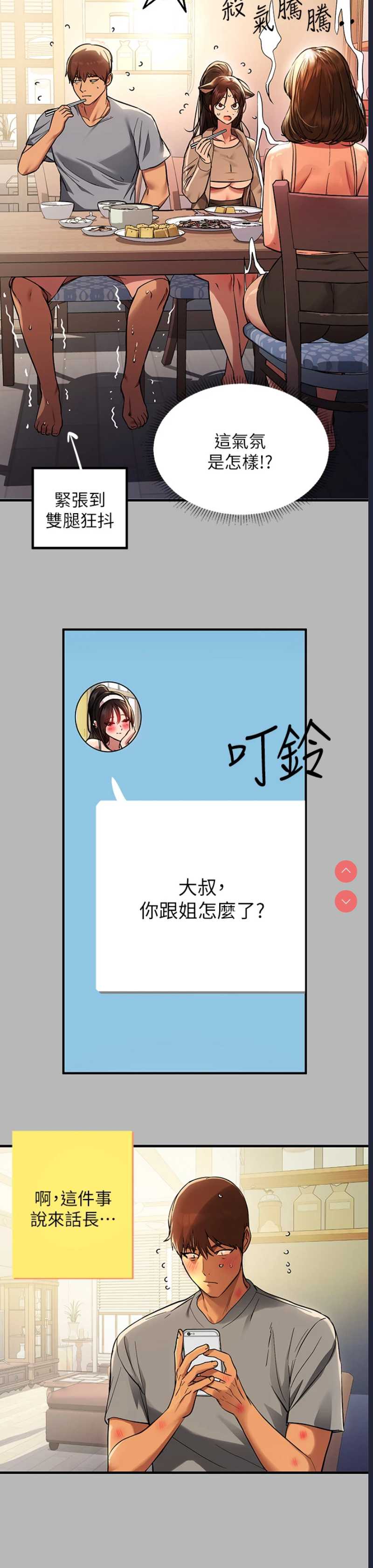 富家女姐姐