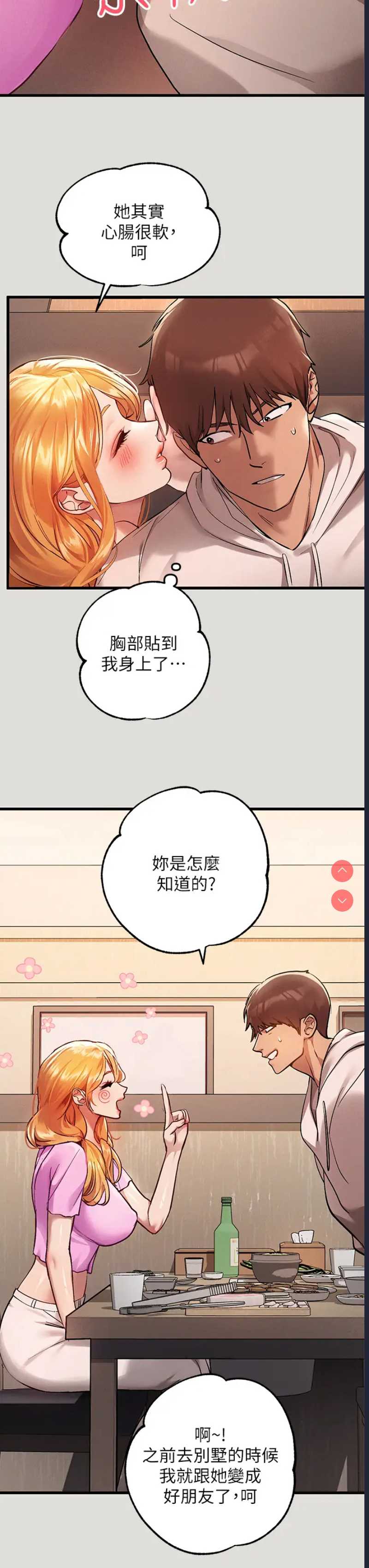 富家女姐姐