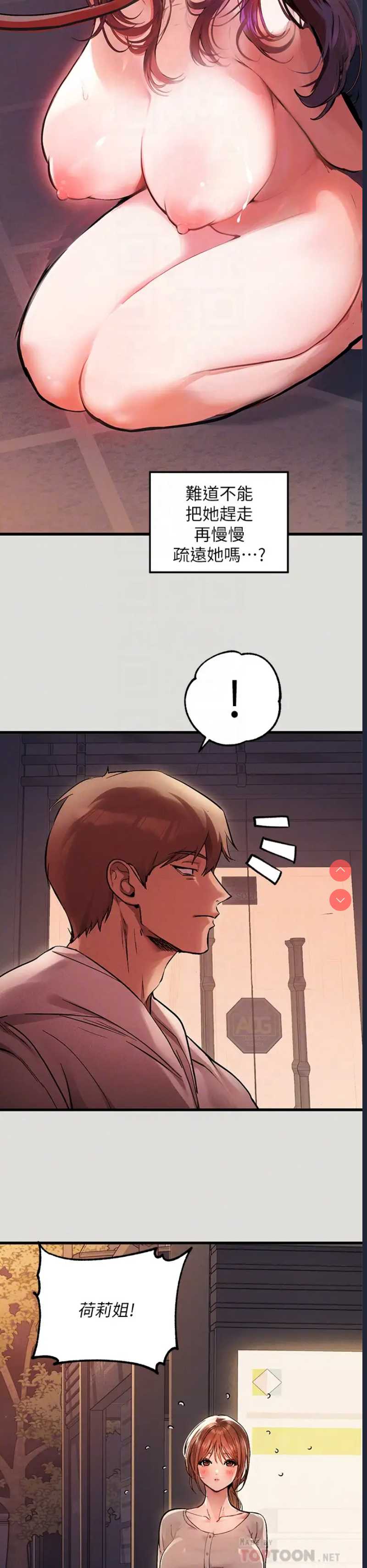 富家女姐姐