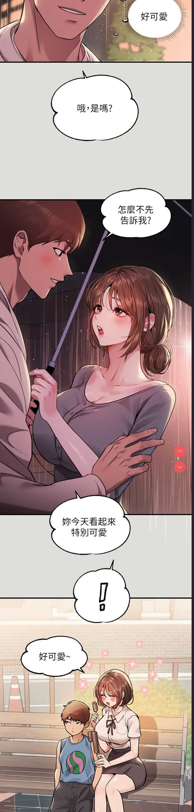 富家女姐姐