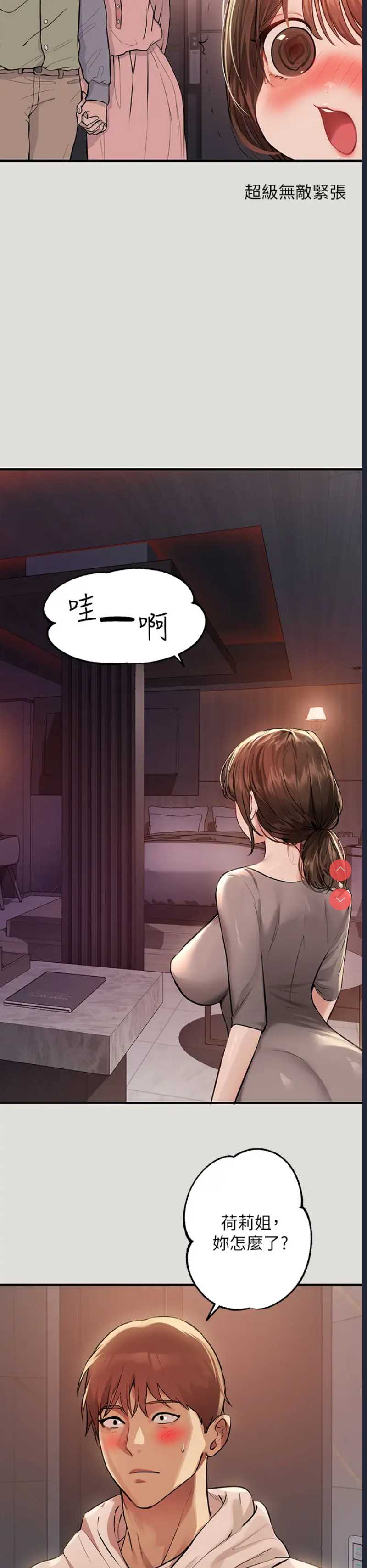 富家女姐姐