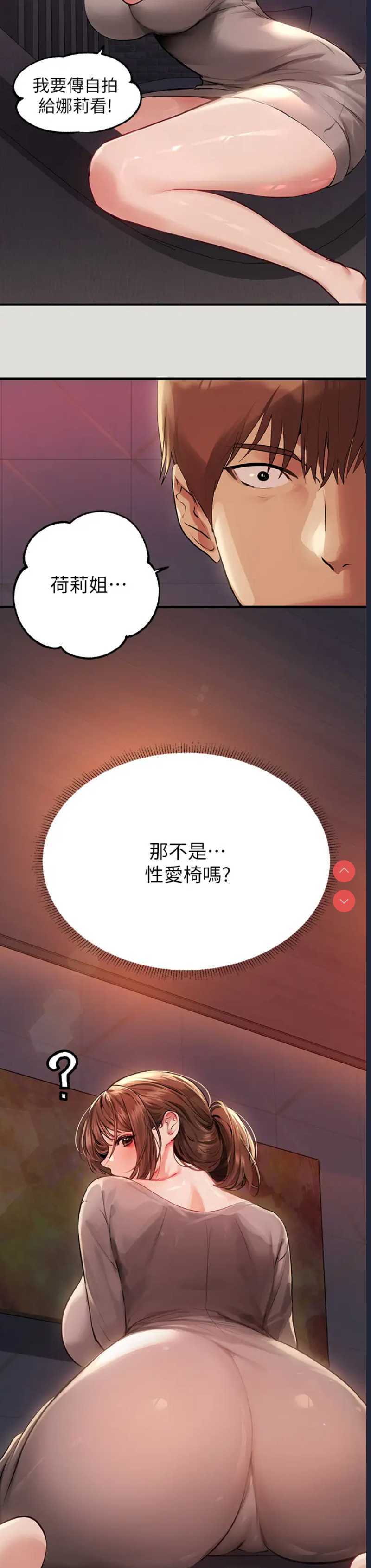 富家女姐姐