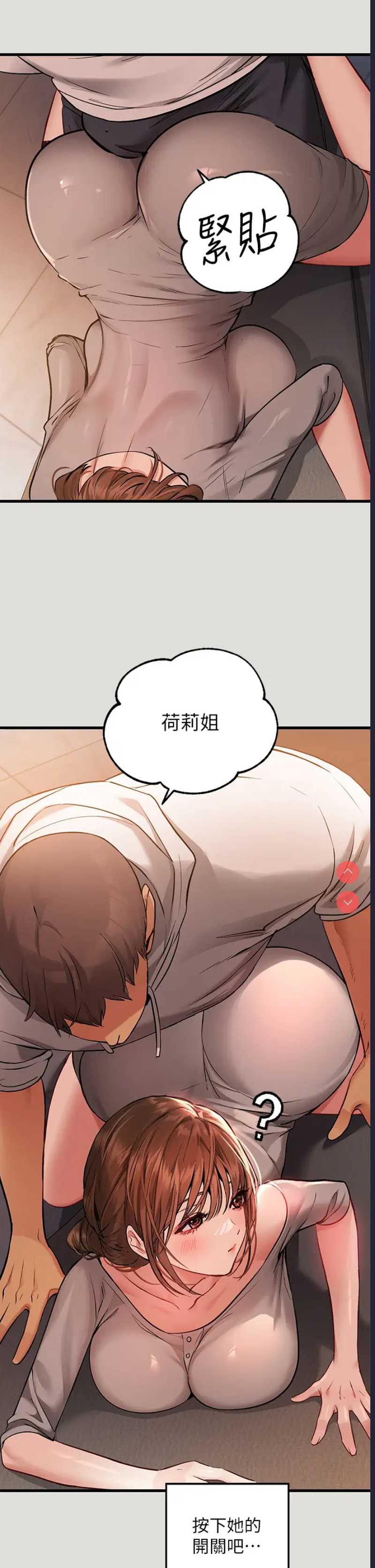 富家女姐姐