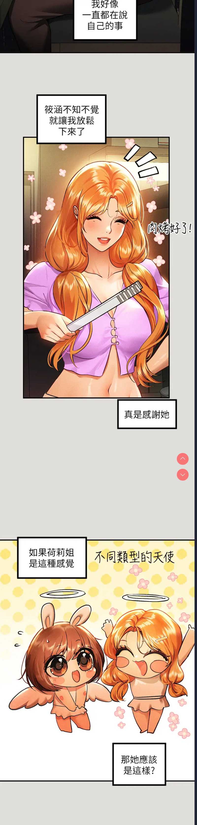 富家女姐姐