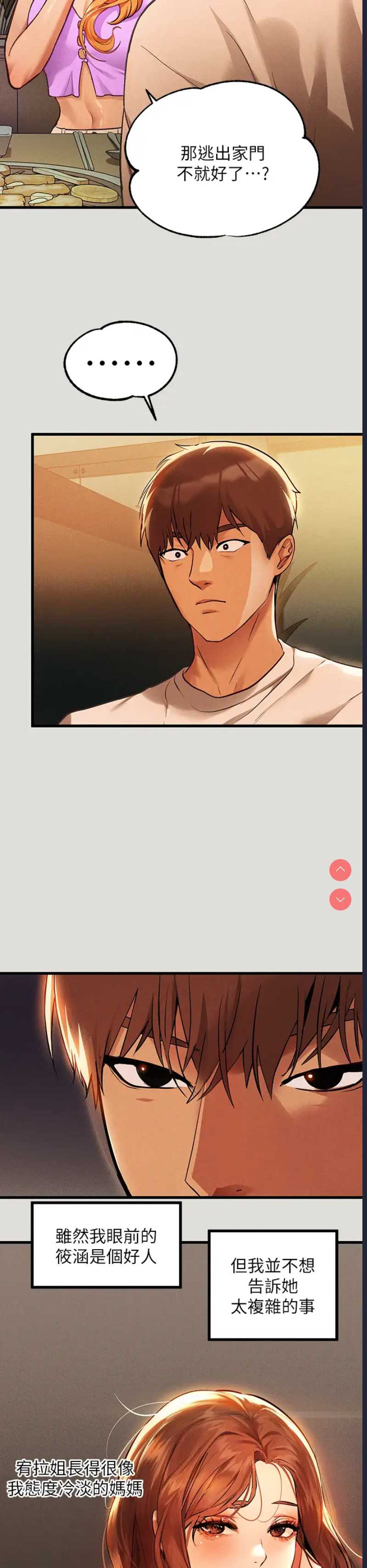 富家女姐姐