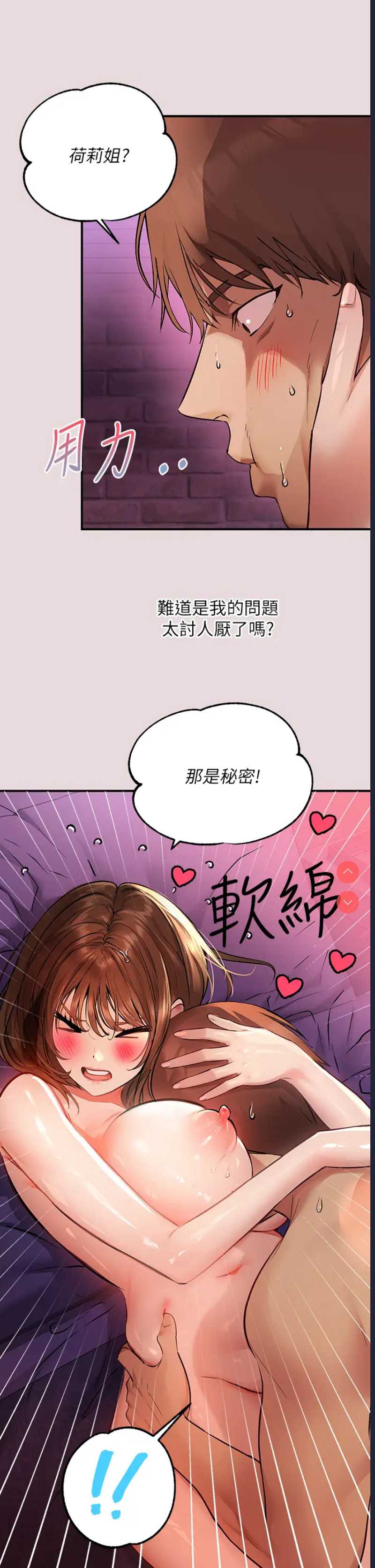 富家女姐姐