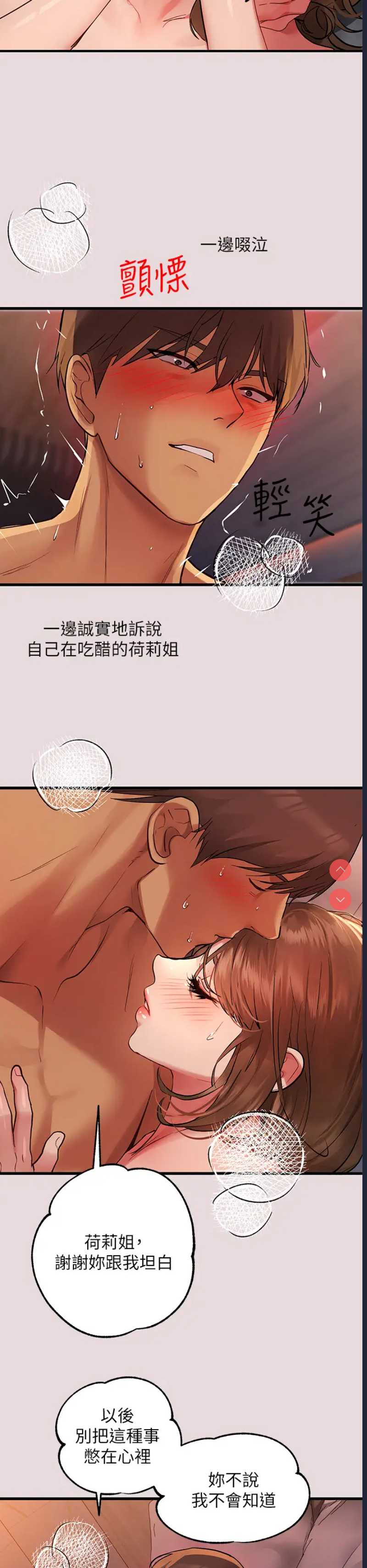 富家女姐姐
