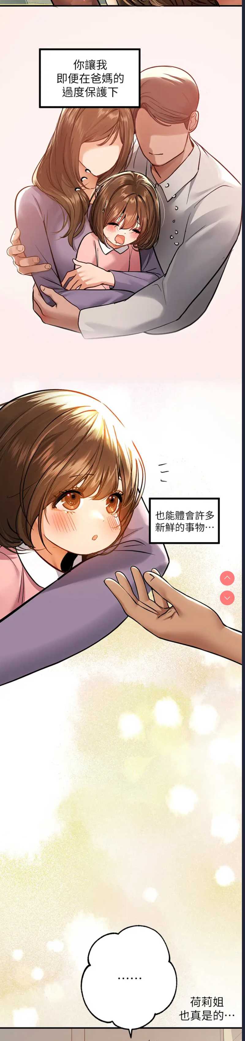 富家女姐姐