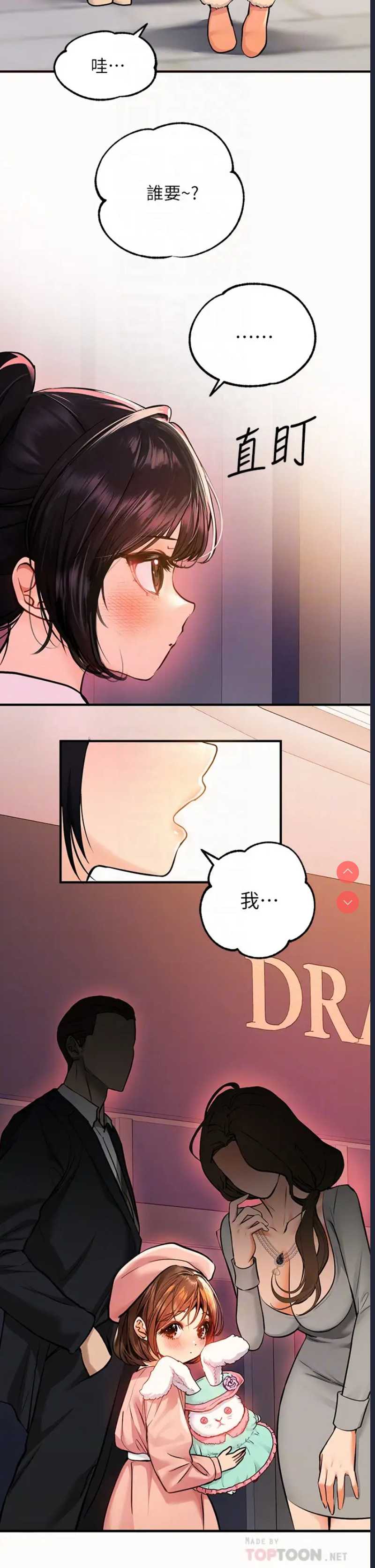 富家女姐姐