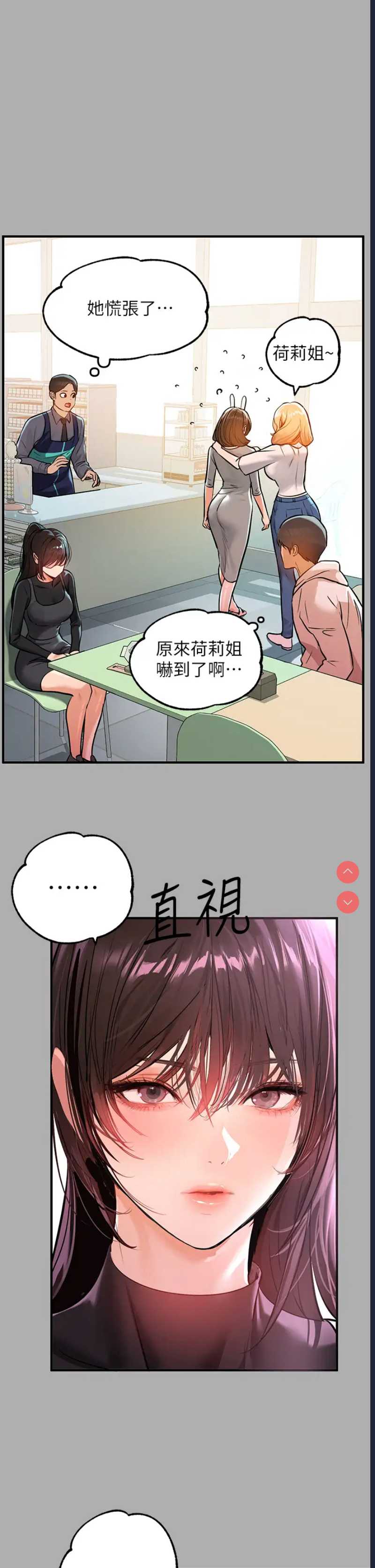 富家女姐姐