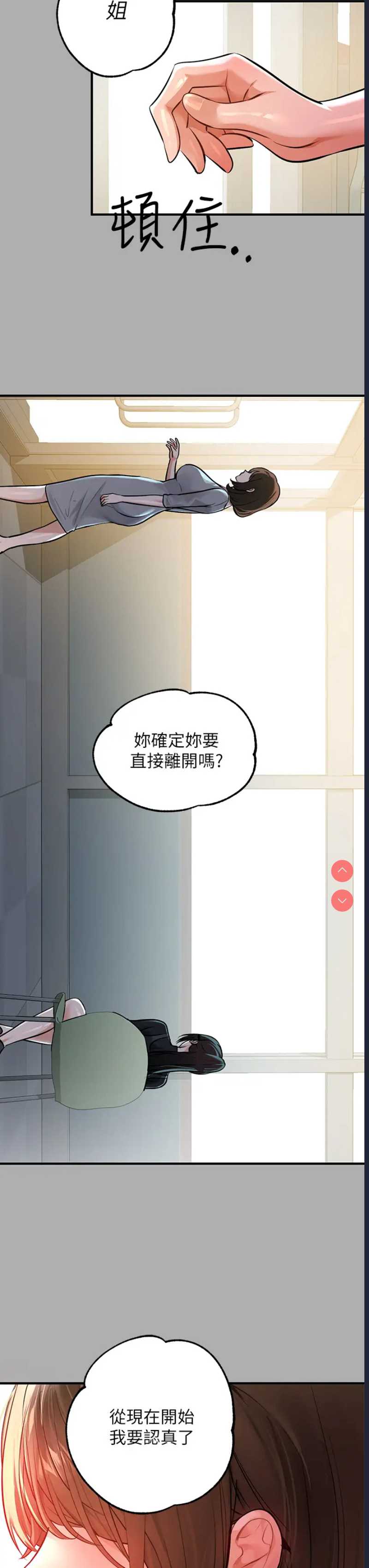 富家女姐姐