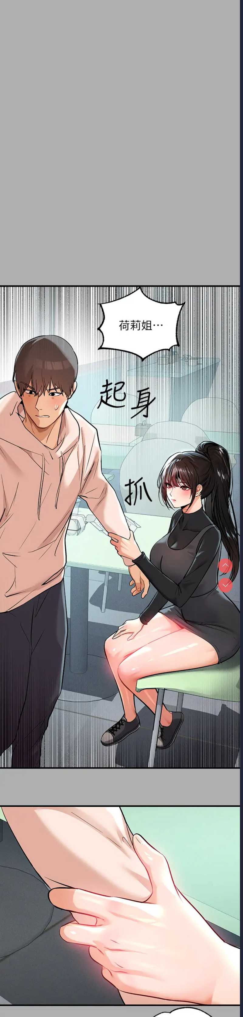 富家女姐姐